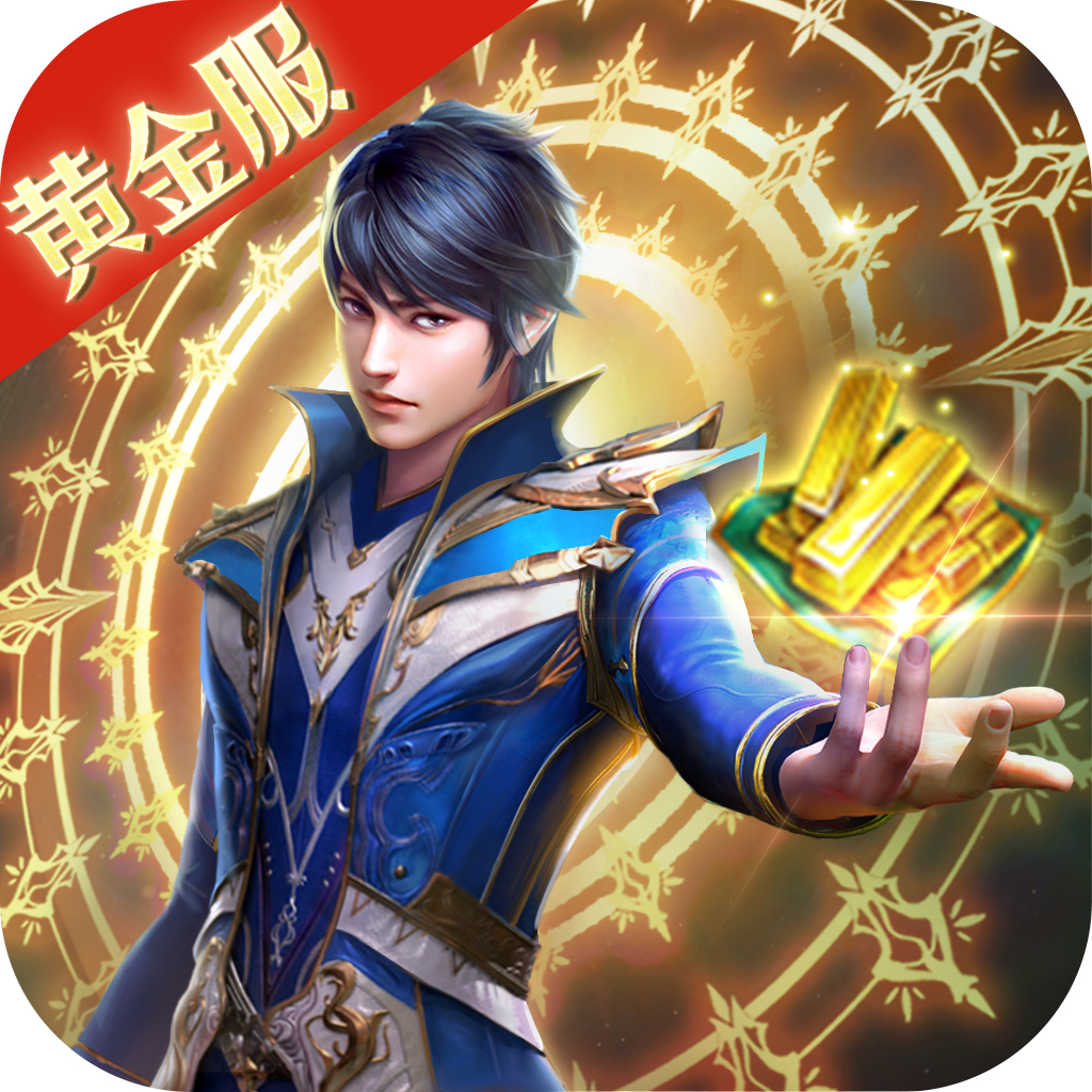 斗罗大陆h5黄金服